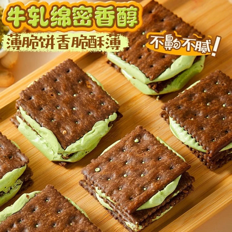 Очень вкусно! Фисташковый джем нуга сэндвит печенье какао вафли ручной работы Интернет-знаменитости повседневные закуски
