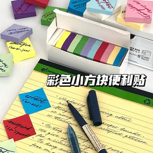 Color solid color super thick small square convenient sticky mini notes mini student learning notes multi-function index