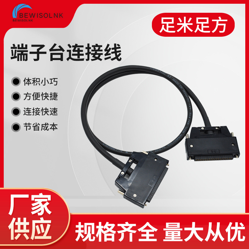 AC10TB端子台连接线富士通40芯端子台电缆AC05TBAC10TBAC20TB线束