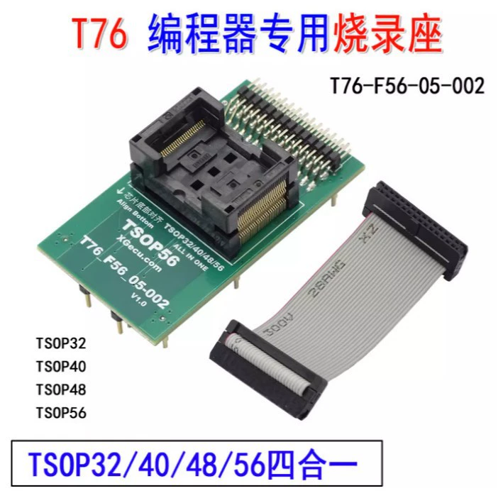 XGecu T76 TSOP32 TSOP40 TSOP48 TSOP48 TSOP56 Адаптер для устройства записи