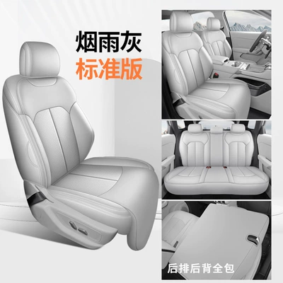 26 Models of Byd Yuan Plus Third-Generation Seat Covers, Full-Cover Specialized Seat Covers, Universal for All Seasons, Decorative Seat Covers (Modelə uyğun (Original) oturacaq örtükləri) - standard-version-misty-gray-all-inclusive-nappa-leather-material-third-generation-yuan-plus