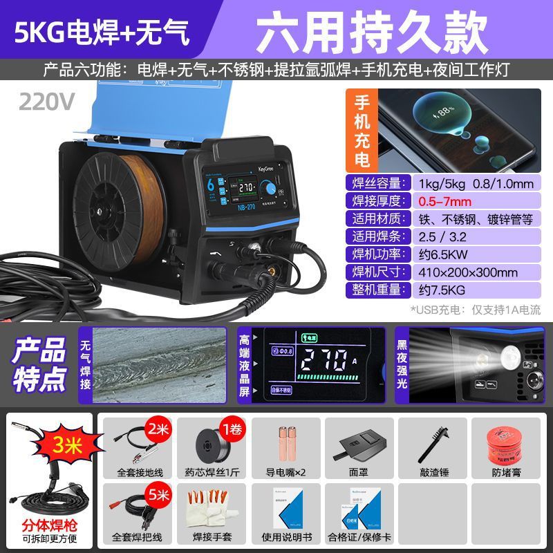 6500W [5KG 6용] 0.5kg 용접 와이어 + 용접 - 글로벌 핫 세일9000000대만