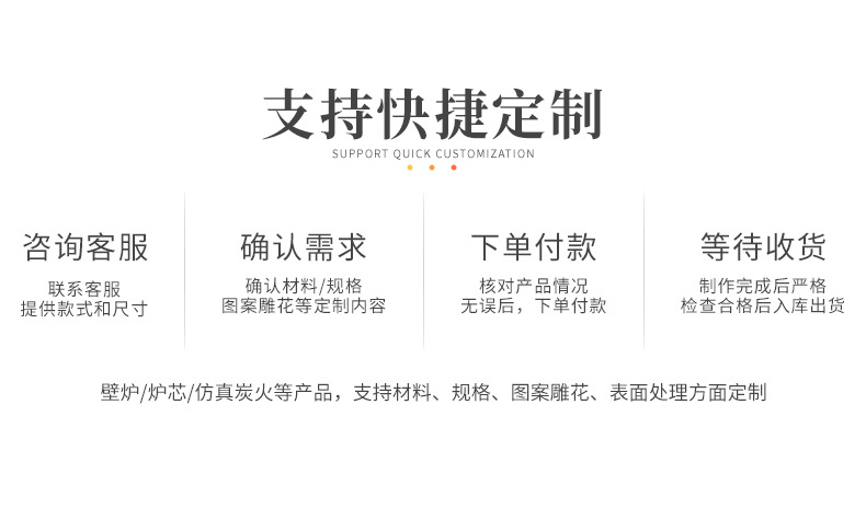 真旺家详情(整套壁炉)3_11