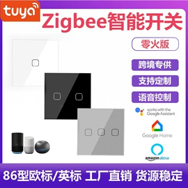 智能开关;WIFI智能插座;墙壁开关