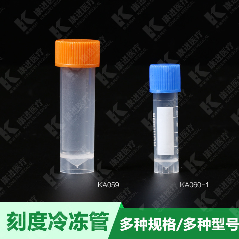 厂家直供螺旋盖刻度冷冻管冻存管5ml1.8ml分装耐低温移液器密封