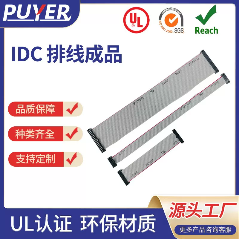 灰色IDC排线 IDC连接线 双头FC-10PIN，间距2.54MM,L=60CM