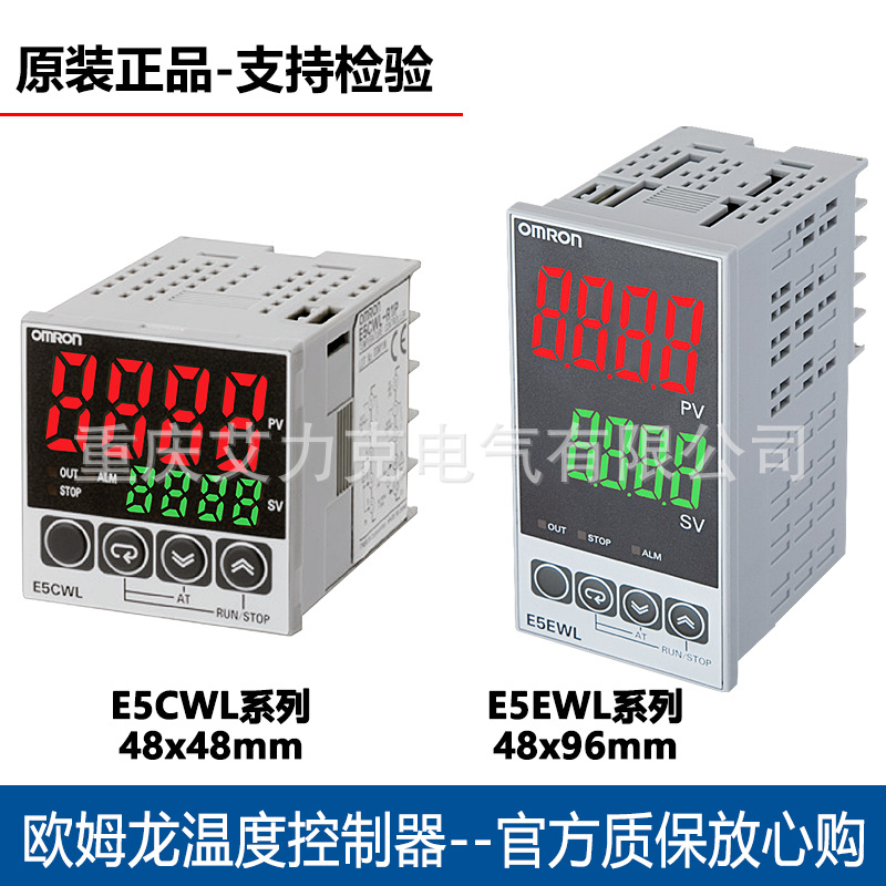 欧姆龙原装温控器温度表仪E5CWL-R1TC Q1TC R1P Q1P E5EWL-R1TC