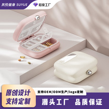 药盒定制logo保健品维生素便携式药盒户外旅行随身7天大容量药盒