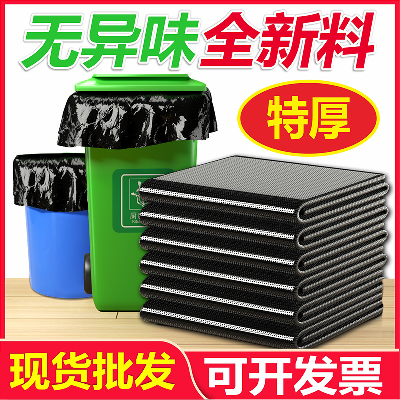 Large Garbage Bag Large Thickened Black Hotel Sanitation Kitchen Plastic Bag 80 Oversized Bucket Commercial Wholesale Large Garbage Bag Large Thickened Black Hotel Sanitation Kitchen Plastic Bag 80 Oversized Bucket Commercial Wholesale