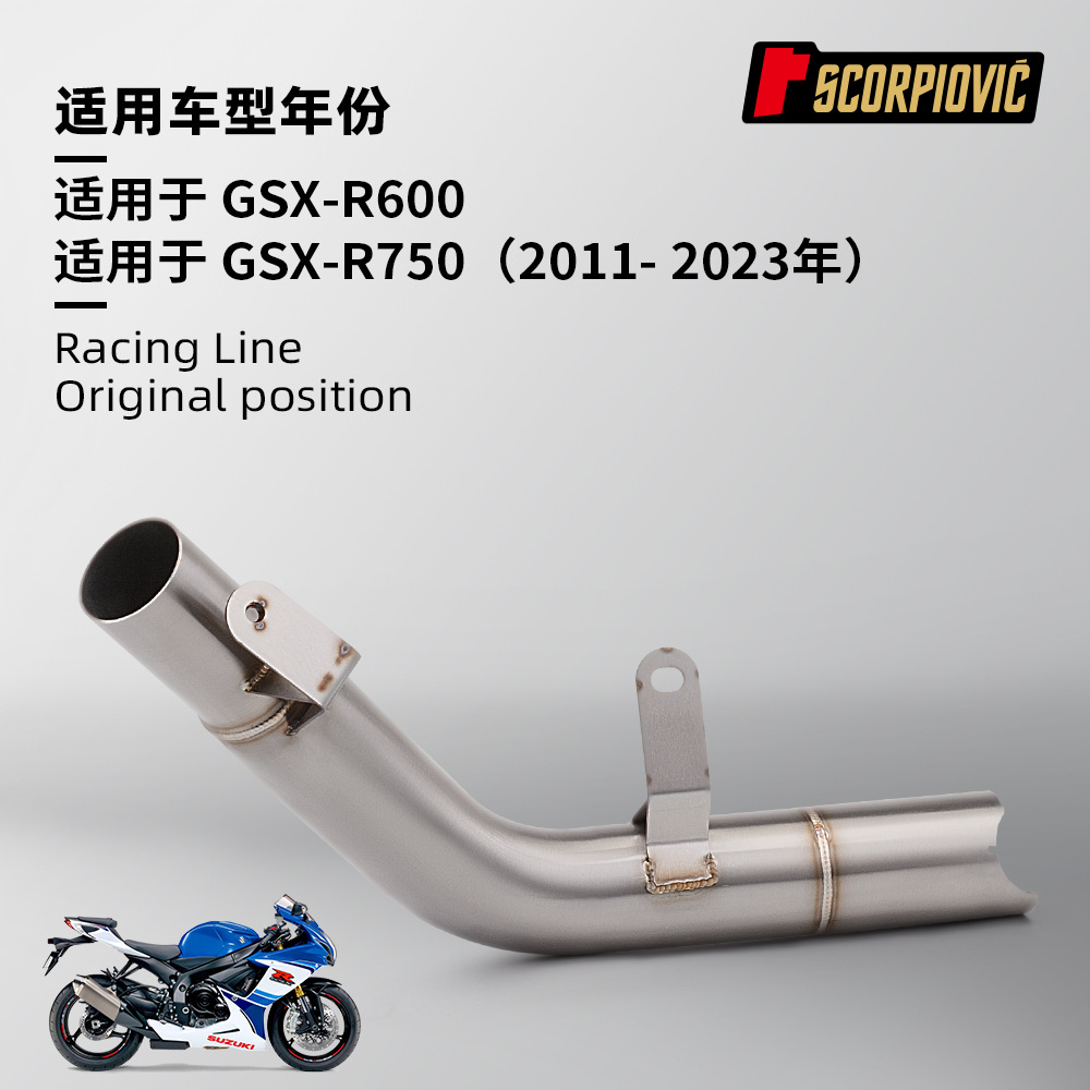GSXR600 R750 drum removal middle exhaust pipe stainless steel high temperature resistant non-destructive installation 2011-2023