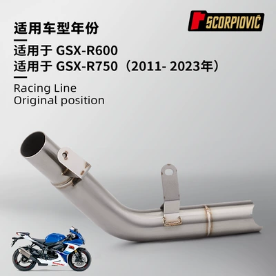 Motorcycle exhaust pipe middle exhaust pipe stainless