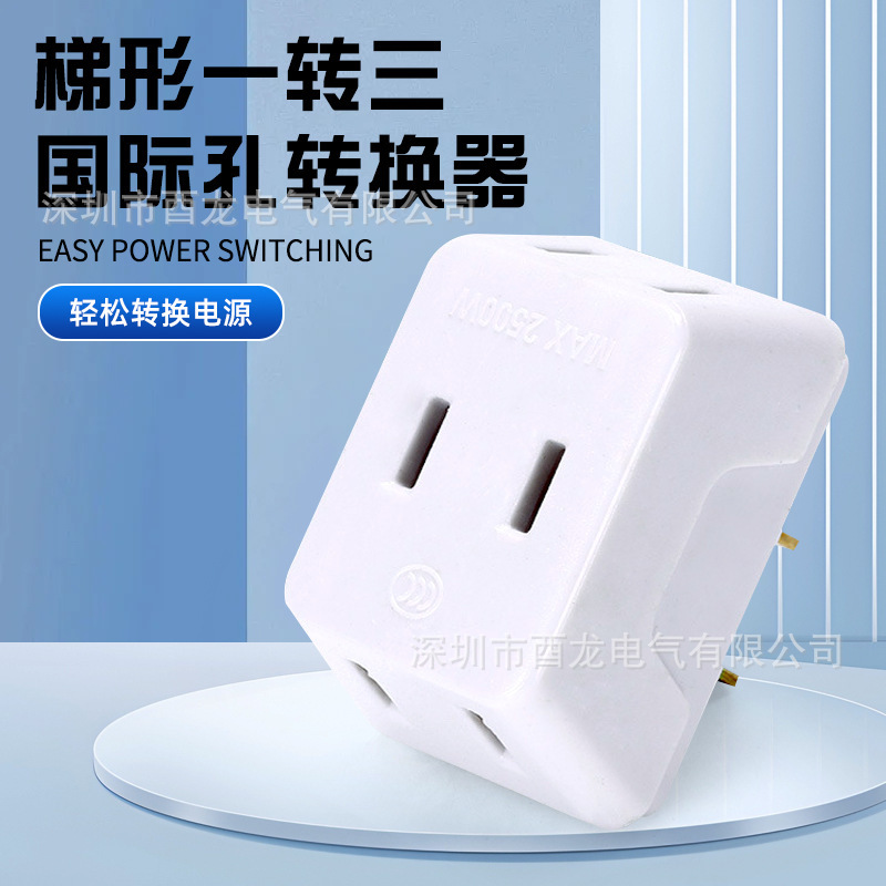 International Converter One to Three Two Plug Home Conversion Plug Travel Portable Convenient Multi-Functional Trapezoidal Socket