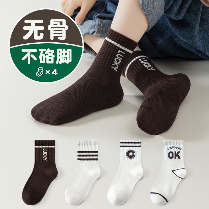 Children's Socks Spring & Fall Pure Cotton Boys' Mid-Calf Socks Big Kidsren's Summer Medium Boys' Sports Basketball Socks Teenagers Trendy