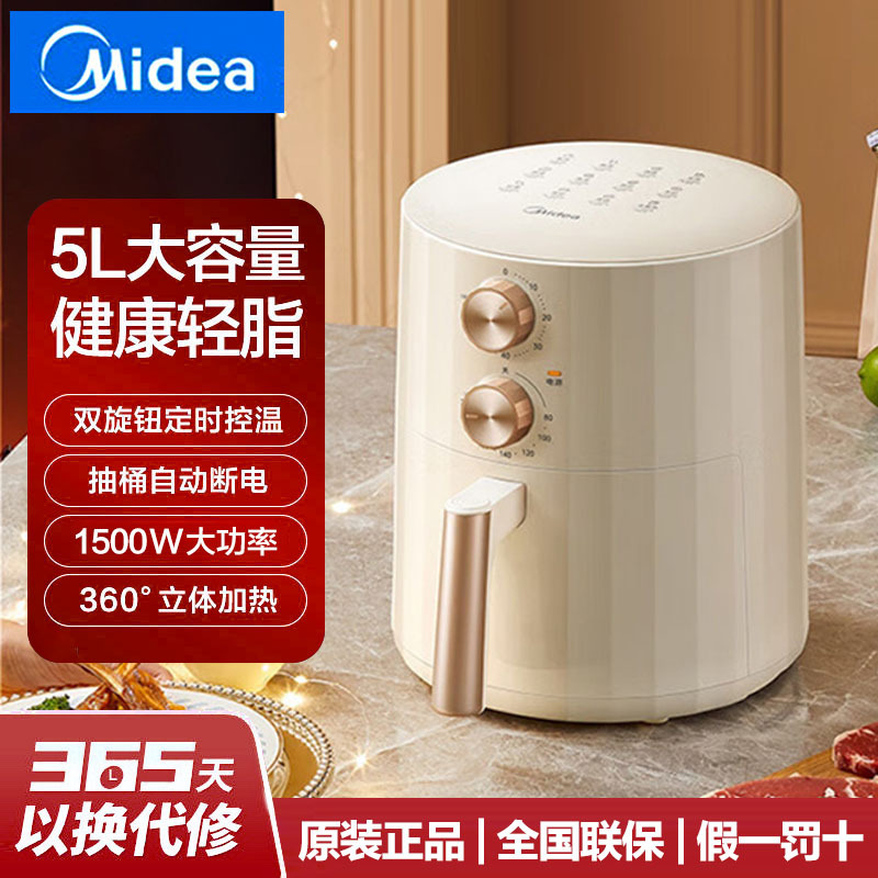 Midea air fryer 5L double knob integrated multi-functional household potato chip machine electric fryer KZE5006 genuine