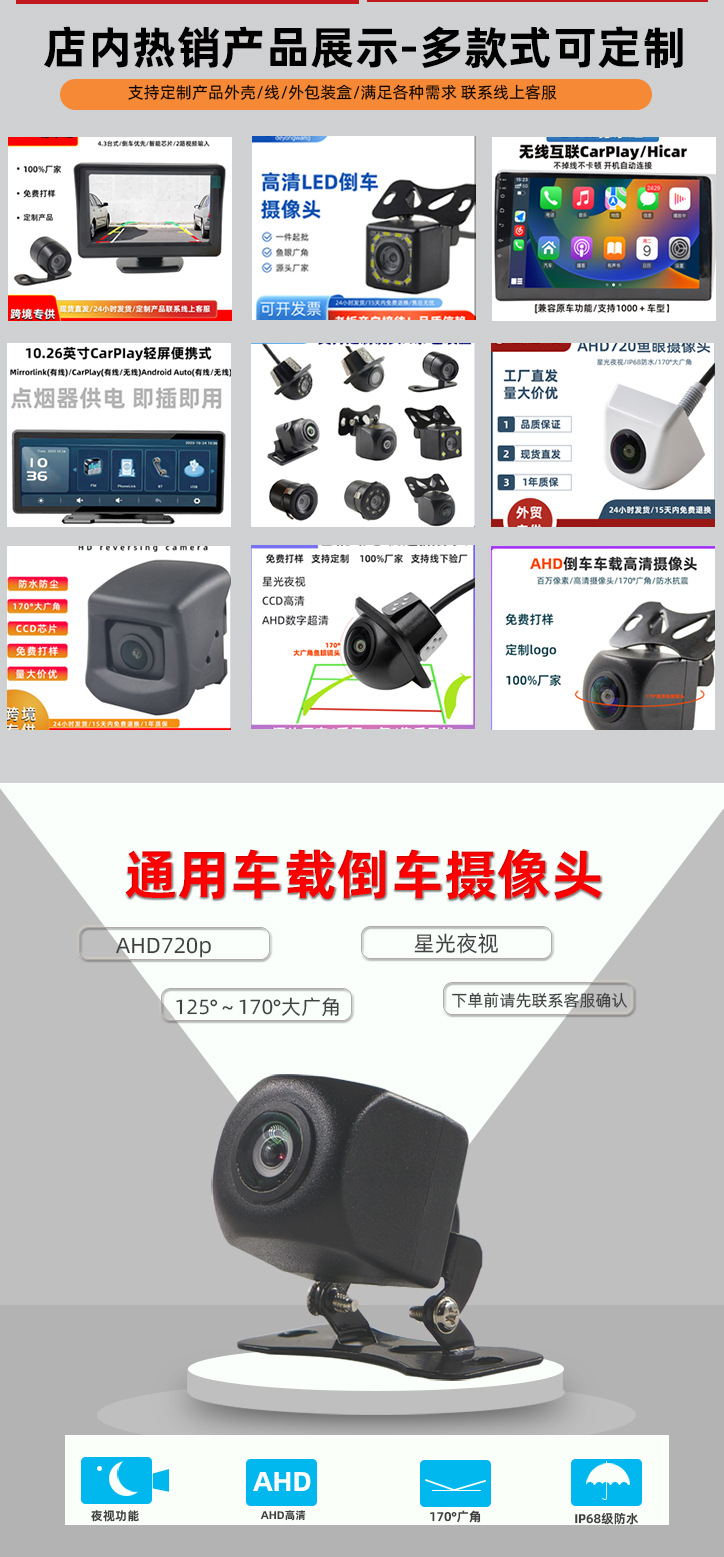 Car Universal Car Camera Hd Night Vision Ahd Camera 720P Reversing Image Car Camera