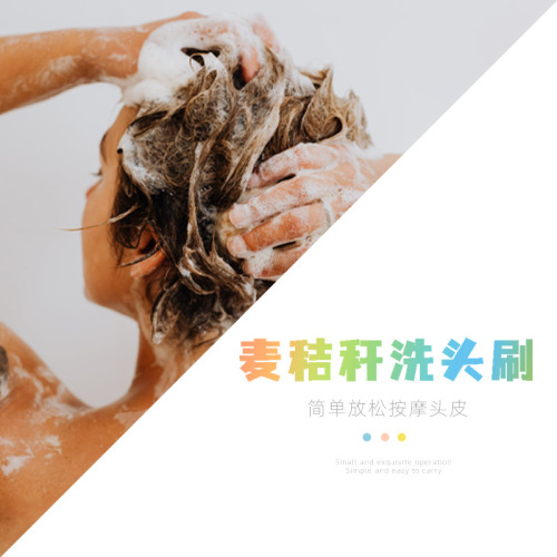 Hair salon bath massage shampoo brush adult household shampoo comb massage cleaning silicone wheat straw shampoo brush