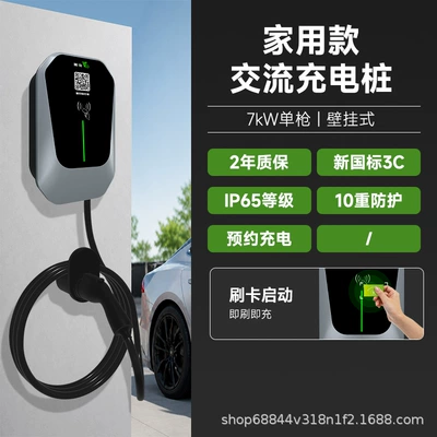 Leichong [Includes 30m Installation Options] 7Kw Home Charging Station for Electric Vehicles 7Kw Byd Tesla (Elektrikli avtomobil şarj cihazları) - home-upgrade-wall-mounted-card-swiping-reservationshared-charging