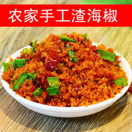 渣海椒500g*5袋蒸肉米面炒腊肉榨广椒重庆贵州特产炸胡椒酸辣子面