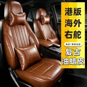Hong Kong version of overseas right-hand drive car retro oil wax leather seat cover, right-hand drive genuine leather seat cover, right-hand drive car seat cushion for all seasons