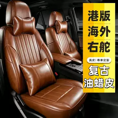 Hong Kong version of overseas right-hand drive car retro oil wax leather seat cover, right-hand drive genuine leather seat cover, right-hand drive car seat cushion for all seasons