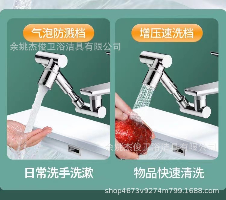 Washbasin mechanical arm, universal faucet, extendable and rotatable, pressure-increasing, splash-proof, kitchen washbasin, extension mouthwash wonder undefined