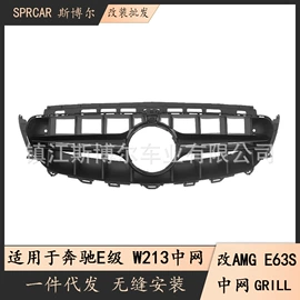 中网;定风翼;其他汽车改装