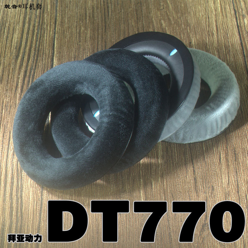 Suitable for Baiya Power DT440 DT660 DT770 Headset Sponge Cover Slow Rebound Velvet EARPAD