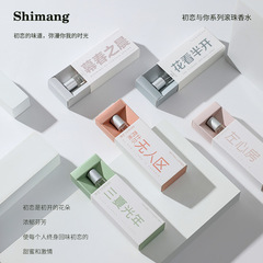 Shimang's First Love and You Roll-On Perfume Women's Fragrance Roll-on Body Liquid No Man's Land Perfume Delivery