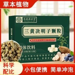 三黄决明子颗粒固体饮料冲水105g