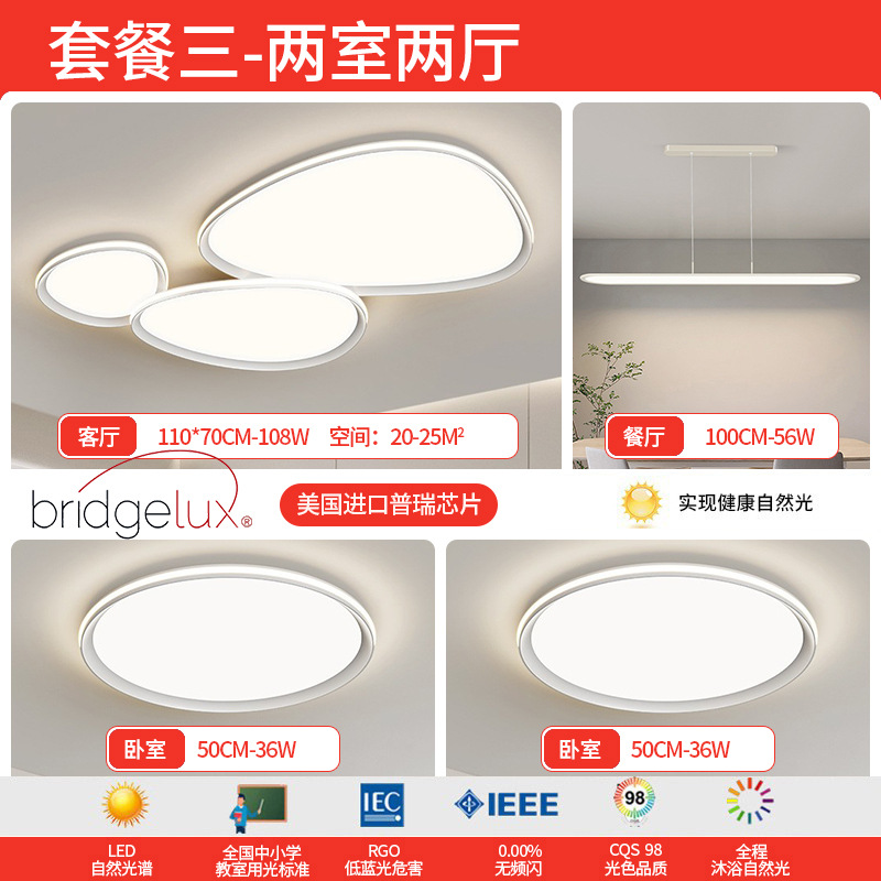 Lámpara de techo de sala de estar, lámpara de Guangdong Zhongshan, lámpara principal de guijarros de atmósfera simple moderna, nueva lámpara de nube 2025