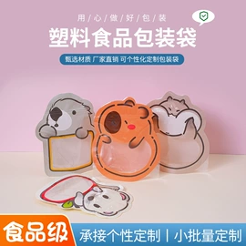 塑料食品袋;复合包装制品;户外防水袋