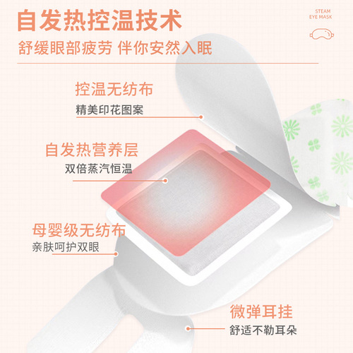 Guwantang mugwort steam eye mask disposable heating eye mask steam hot compress eye patch sleep blackout eye mask wholesale