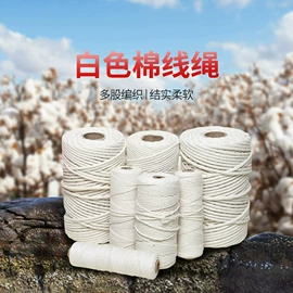 绳子类;其他安全网;安全带