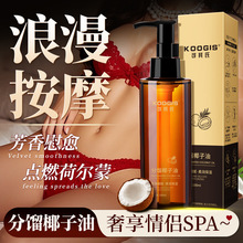 分馏椰子油私处润滑剂刮痧按摩身体护肤发精油男女夫妻同房可入口