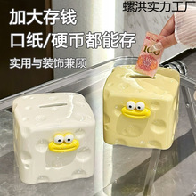 奶酪存钱罐只进不出男女孩儿童陶瓷储蓄钱罐可爱摆件大号生日礼品