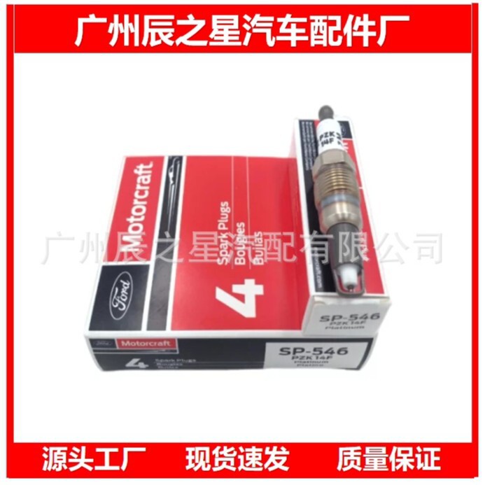 SP-546 SP546 is suitable for Fu1te car spark plugs