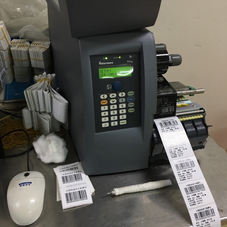 曹县印制中国药品监管码条码纸FASSON不干胶标签厂50*40mm*2140张