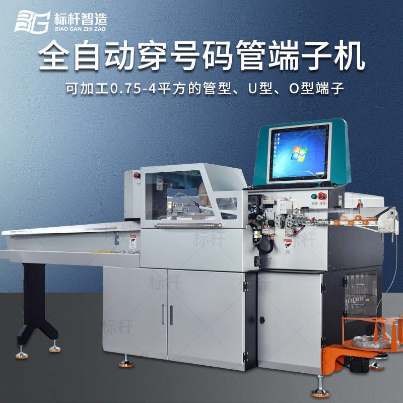 穿号码管端子机打印字符配电柜二次线设备套自动剥全自动剥线机