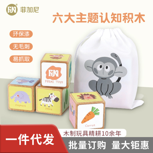 Feigani educación temprana de los niños bloques construcción educativos iluminación madera montado grandes partículas pueden morder niños y niñas Juguetes