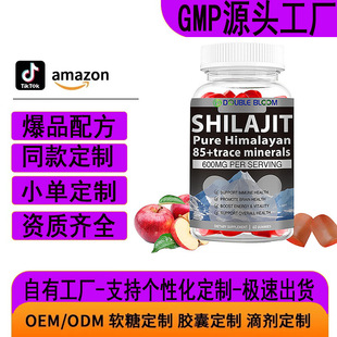 �羳����Shilajit�O��ζܛ�Ǻ��V���|GummiesԴ�^�S��oem���Ɵo��