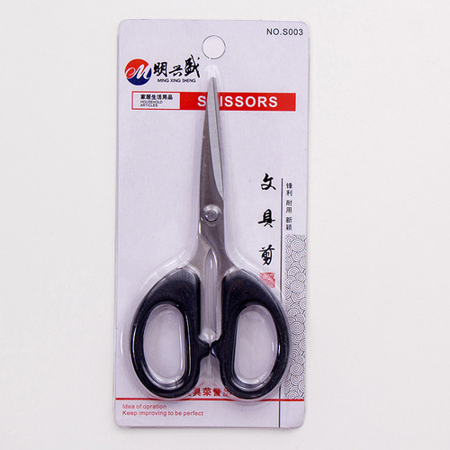 Ming Xingsheng office supplies scissors stationery student paper cutting handmade art small scissors wholesale