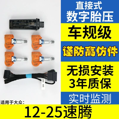 Tanyue Tuyue Lingdu Third – Tire pressure monitoring system - built-in-12-25-sagitar-non-destructive-installation-of-fourth-generation-tire-pressure-beware-of-high-imitation-original-tire-pressure-that-will-harm-your-car