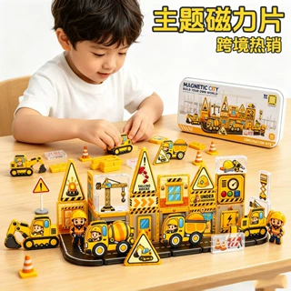 跨境热销MINI主题磁力片3D磁性积木玩具套装儿童场景模拟益智玩具
