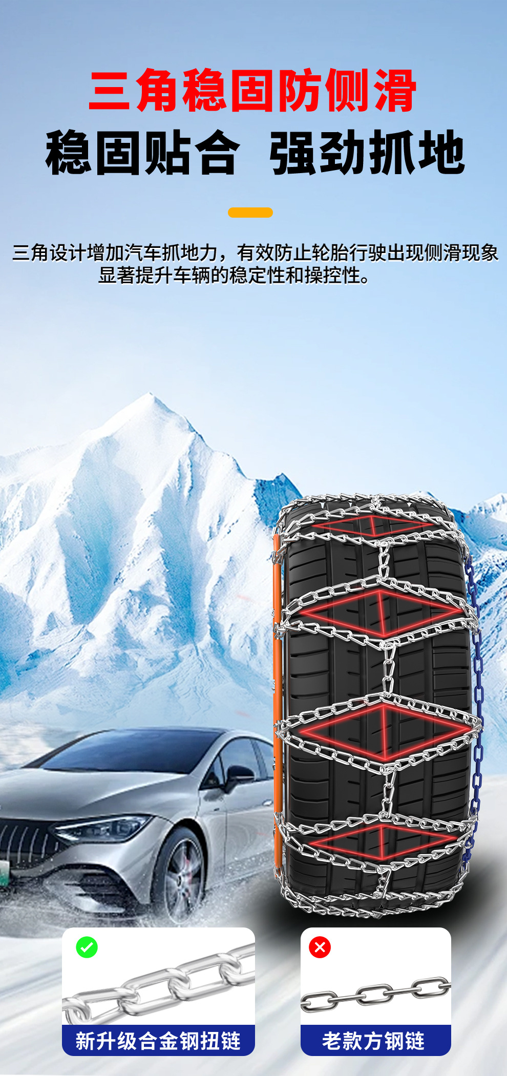 Car Tire Self-Locking Anti-Skid Chain, Universal for Small Cars, Off-Road Vehicles, Suvs, Suitable for Snow, Does Not Damage Tires, Kn Emergency
