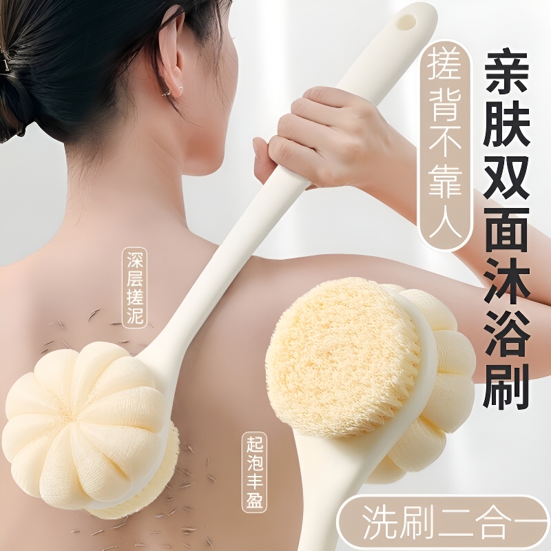 Long-Handled Double-Sided Bath Brush, Back-Scrubbing Tool, Self-Scrubbing Body Bath Ball, Back Scrubber Brush, Two-In-One Long-Handled Double-Sided Bath Brush, Back-Scrubbing Tool, Self-Scrubbing Body Bath Ball, Back Scrubber Brush, Two-In-One
