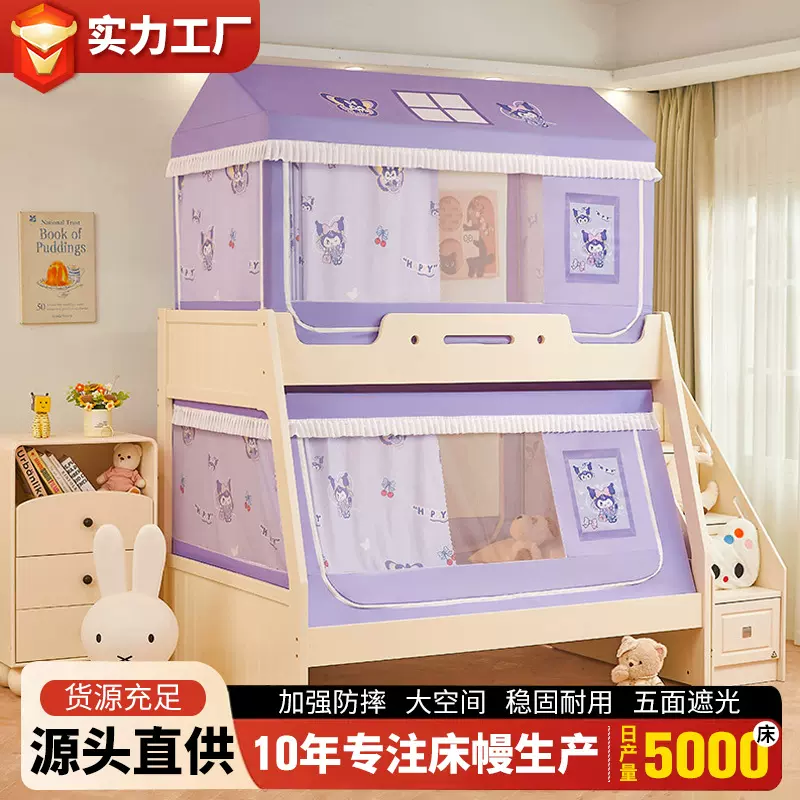 2025新款子母床蚊帐儿童梯形家用上下铺双层高低床遮光床帘蚊帐