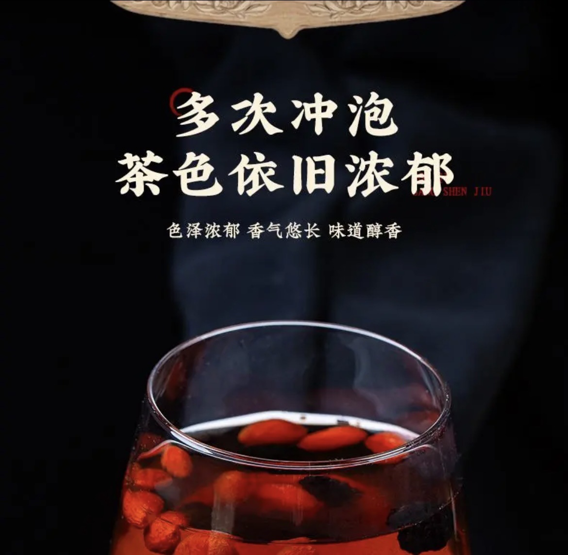 Men's Eight Treasure Herbal Tea Ba Bao Cha 300g 20 Teabags Traditional Wellness Blend specifications