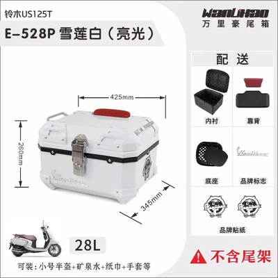 for Suzuki Us125T Motorcycle Motorcycle trunk - suzuki-us125t-snow-lotus-white-528p-with-red-backrest