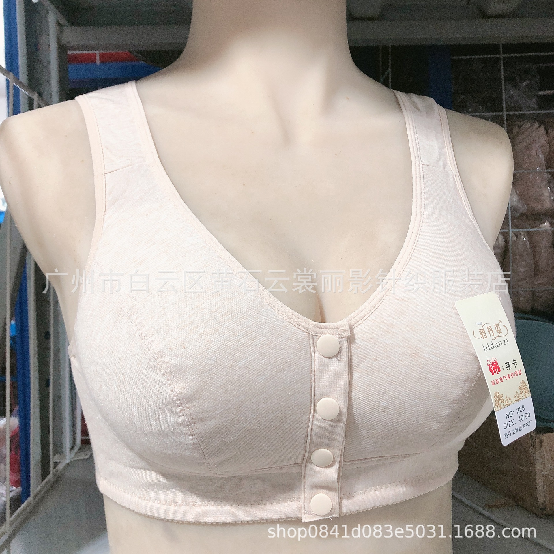 Wireless Bra