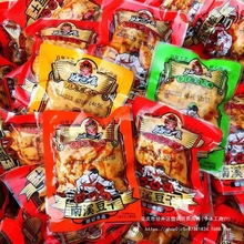 好巴食豆干徽记散装称重豆腐干五香麻辣小包装麻辣小零食小吃整箱
